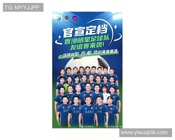香港足球明星队在珠海展开友谊赛展现精彩球技吸引众多球迷热情支持 香港足球明星队在珠海展开友谊赛展现精彩球技吸引众多球迷热情支持